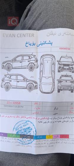 شيري تيجو 3